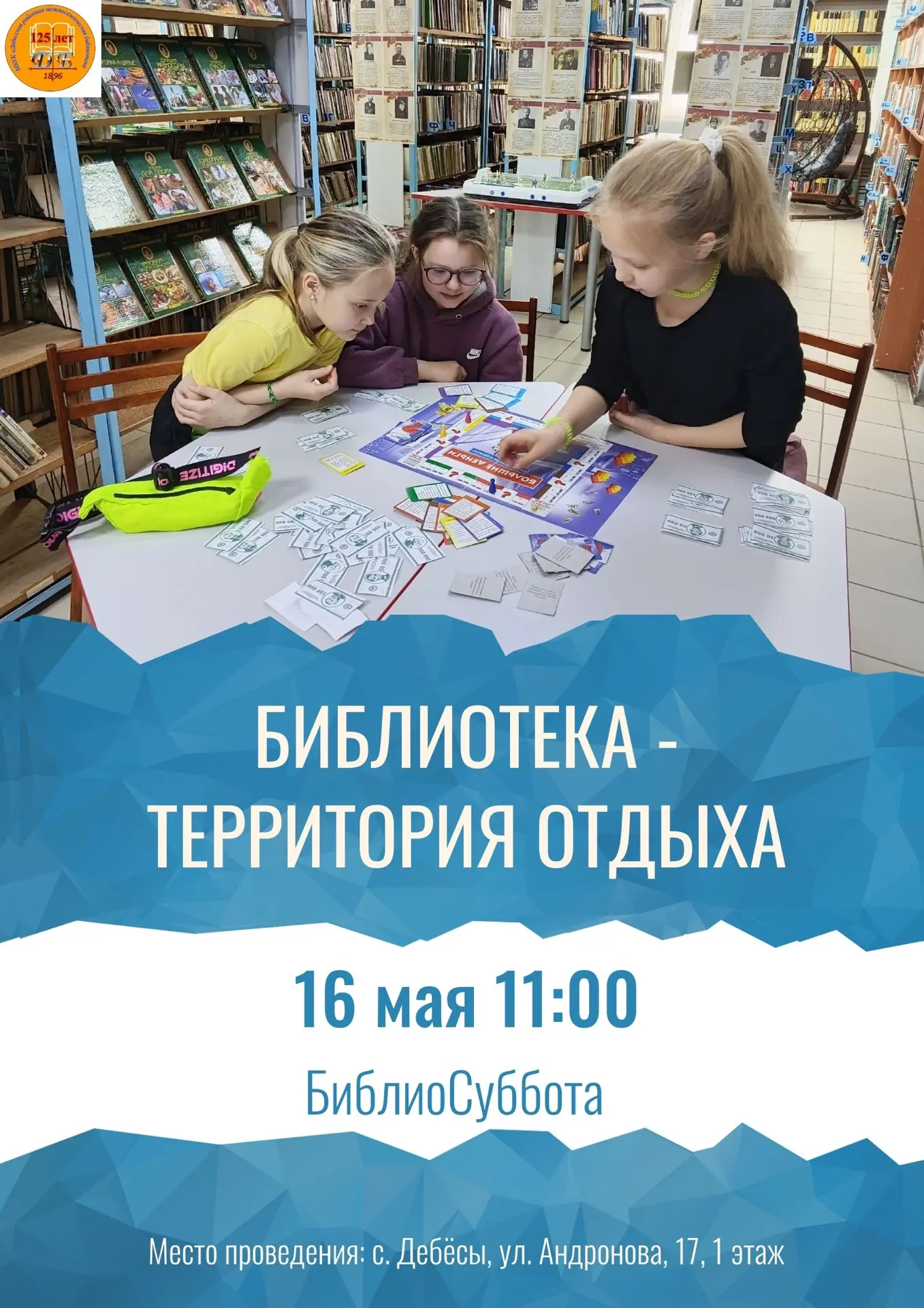 Вас ждёт увлекательный мир игр, таких как «Дженга» 🧱, «Мемо» 🧠, магнитные шахматы , «...
