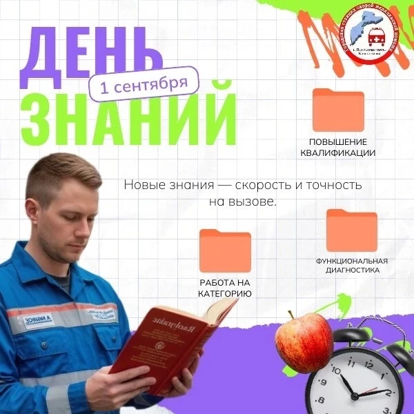 С днем знаний!🎓