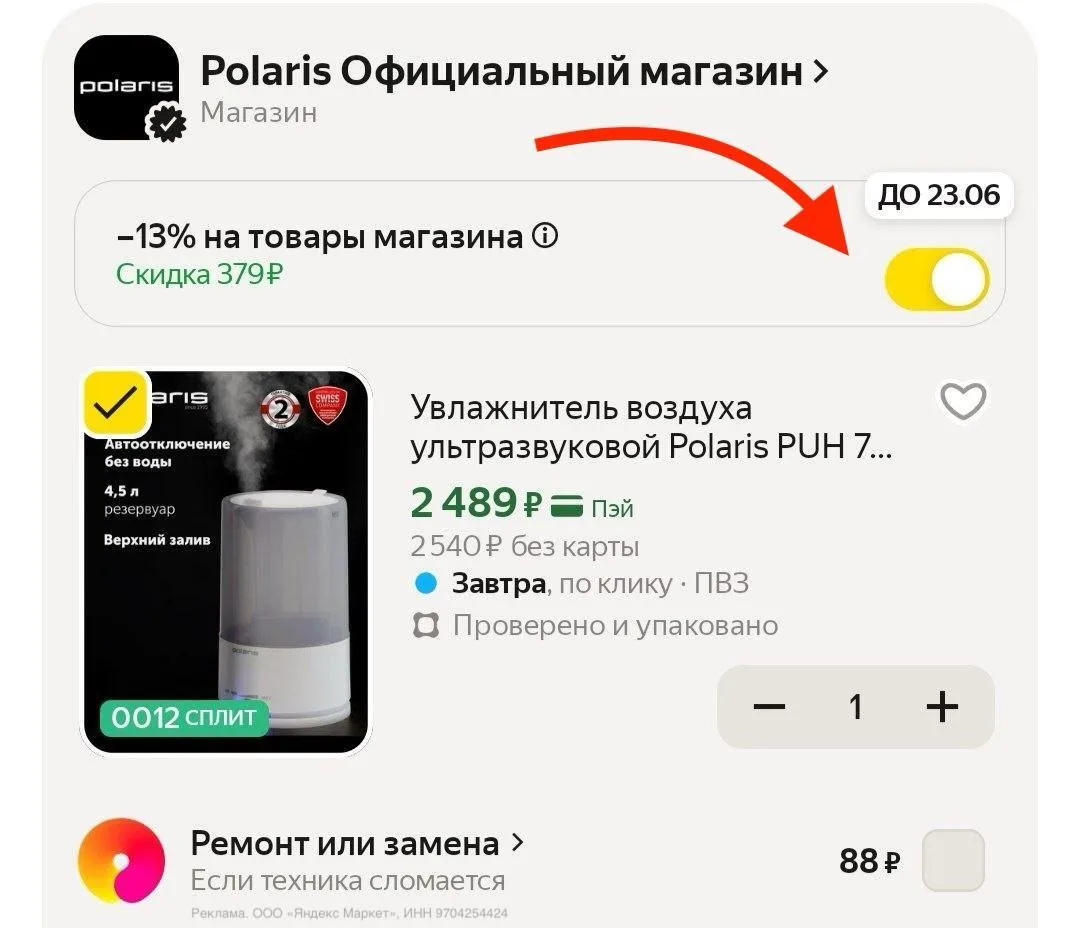 💻 Увлажнитель воздуха ультразвуковой Polaris PUH 7605 TF