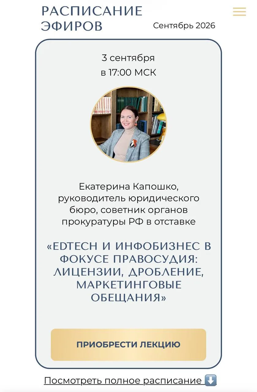 А тем временем я готовлюсь к проведению лекции в Клубе процессуалистов.
