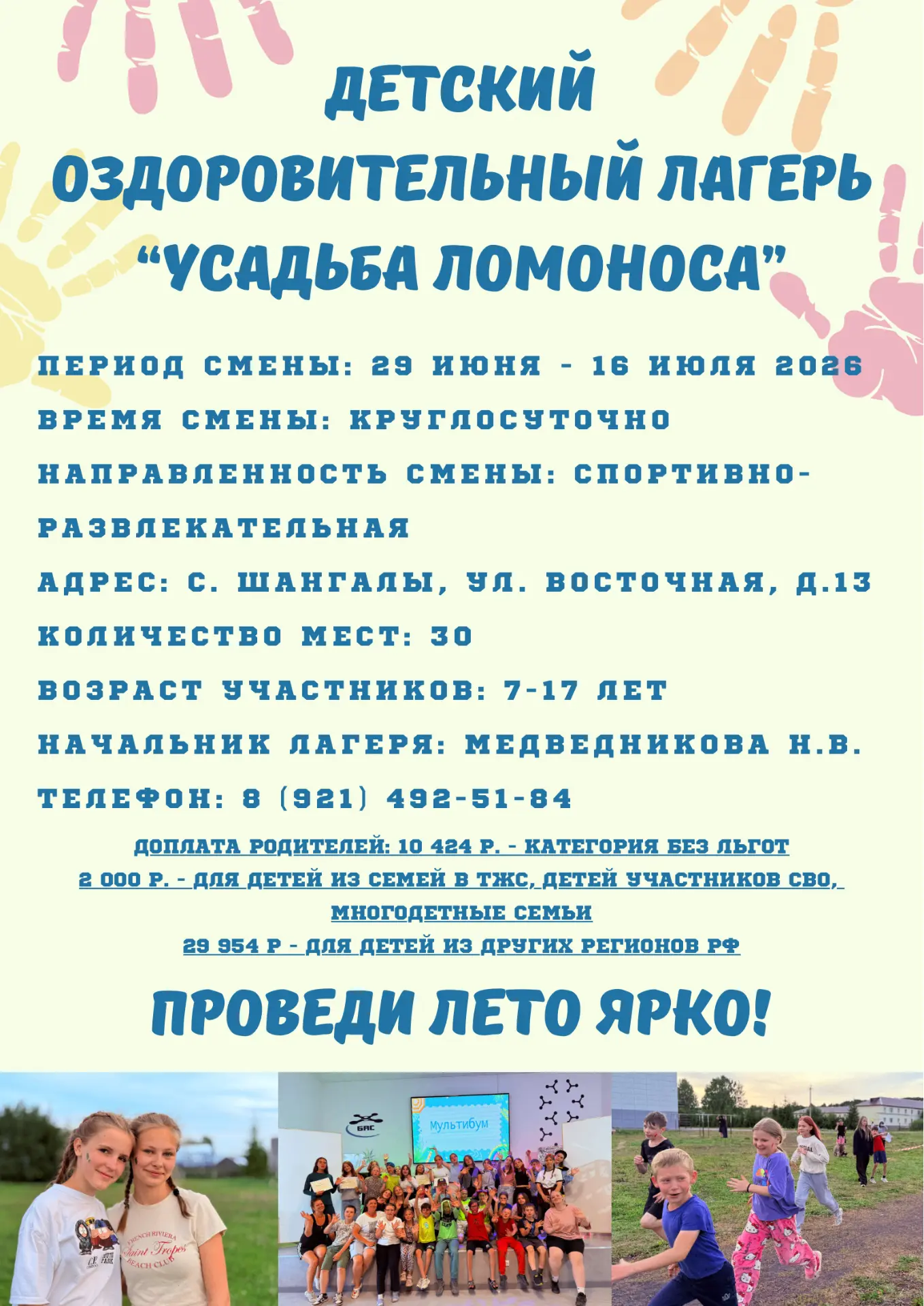 Медиа публикации