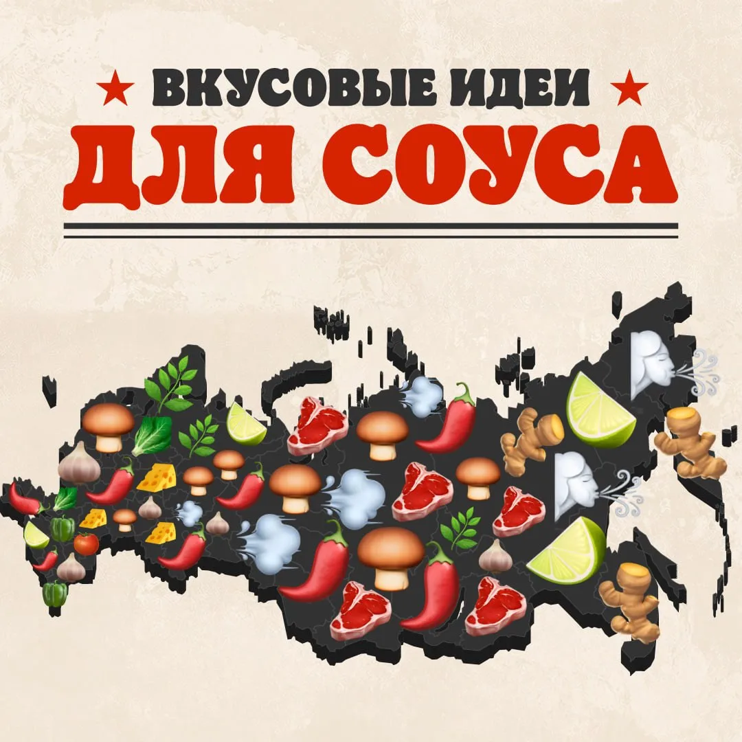 Карту с подсказками к конкурсу «Народный Воппер» хотите?

Мы собрали все самые яркие ингредиенты по 