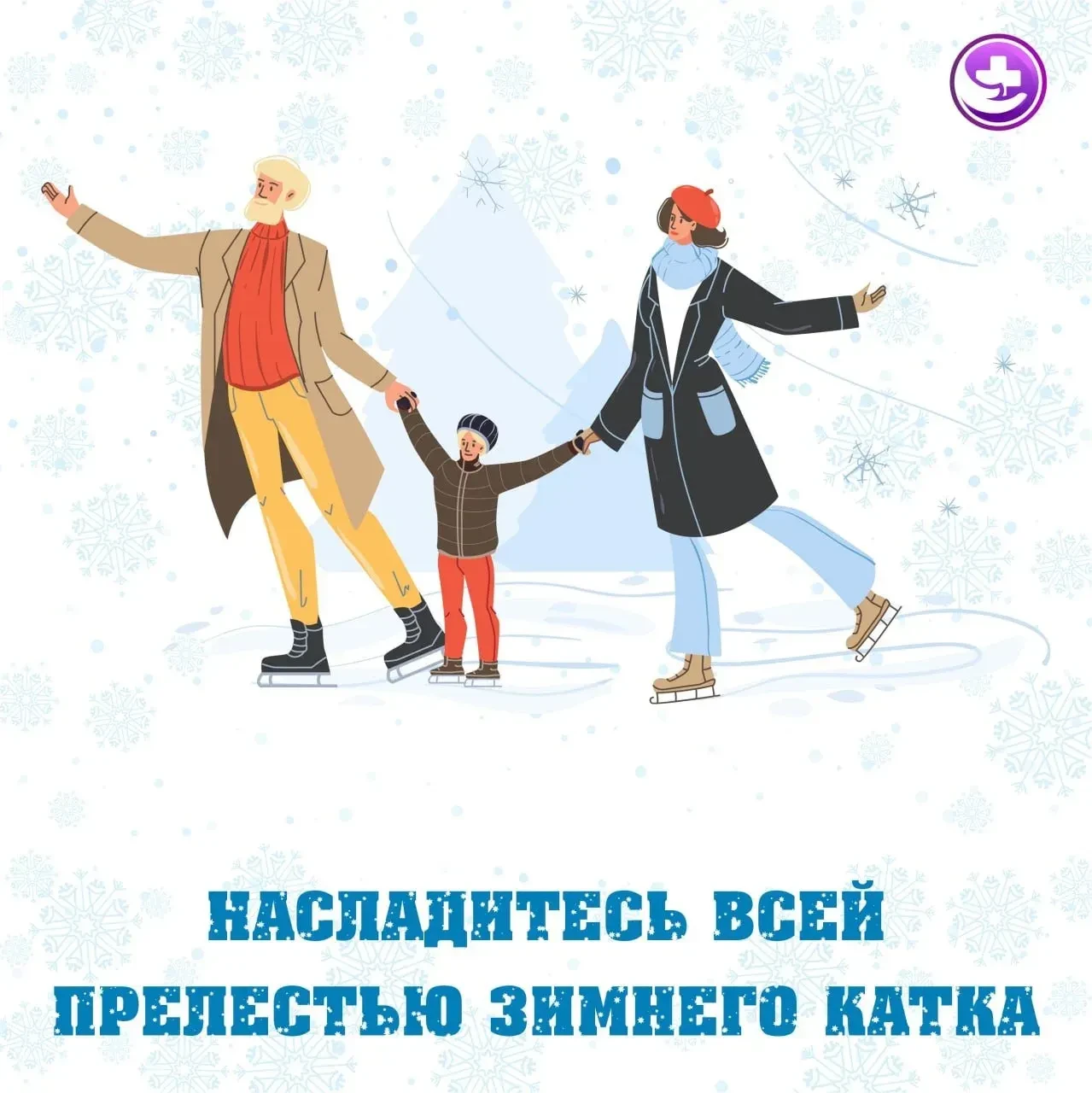 😷В преддверии Новогодних каникул  в МБОУ СОШ № 24 проходила  Неделя ответственного отношения к здоро