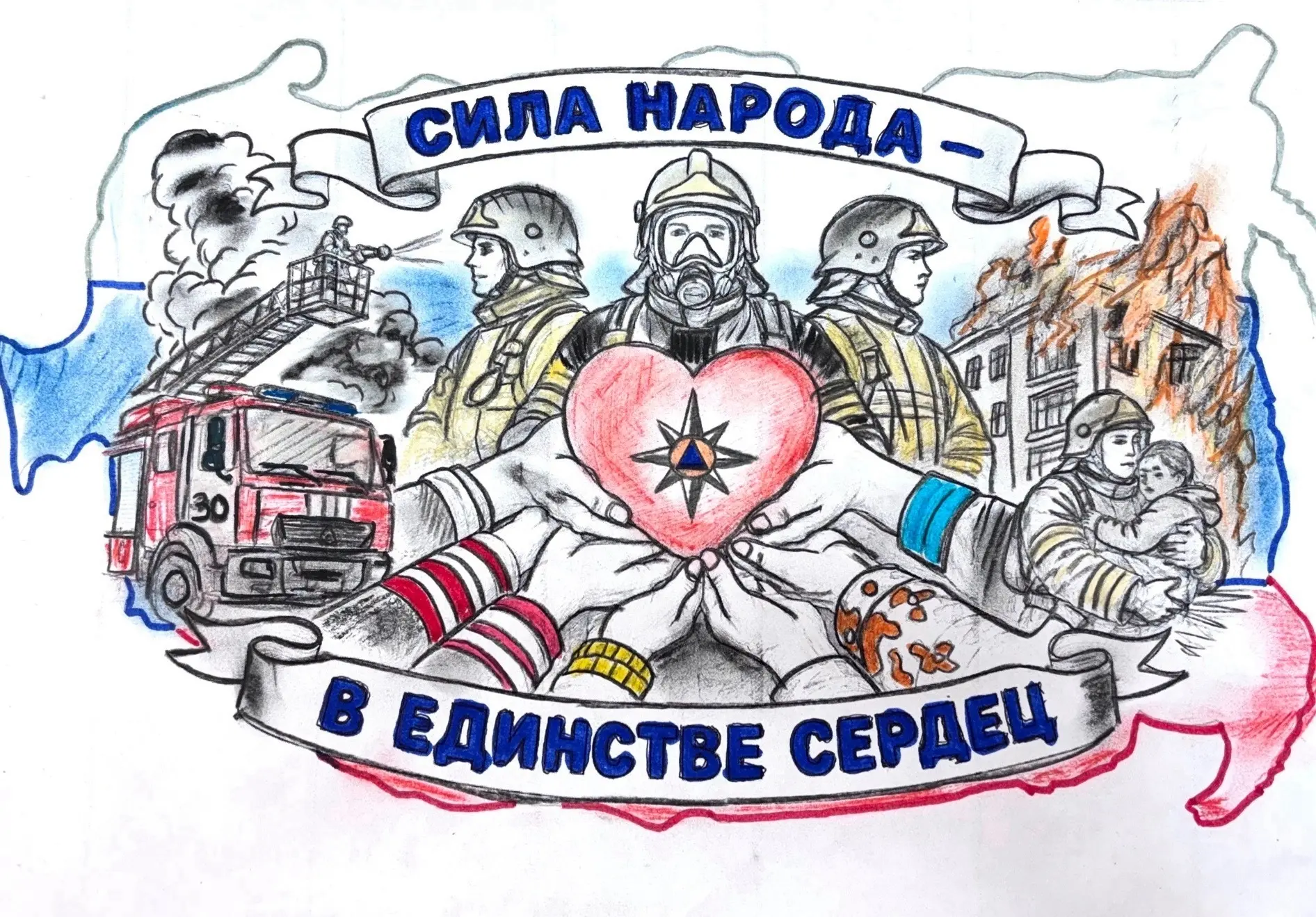 В МЧС России стартовал конкурс рисунков «Сила России в единстве и спасении»