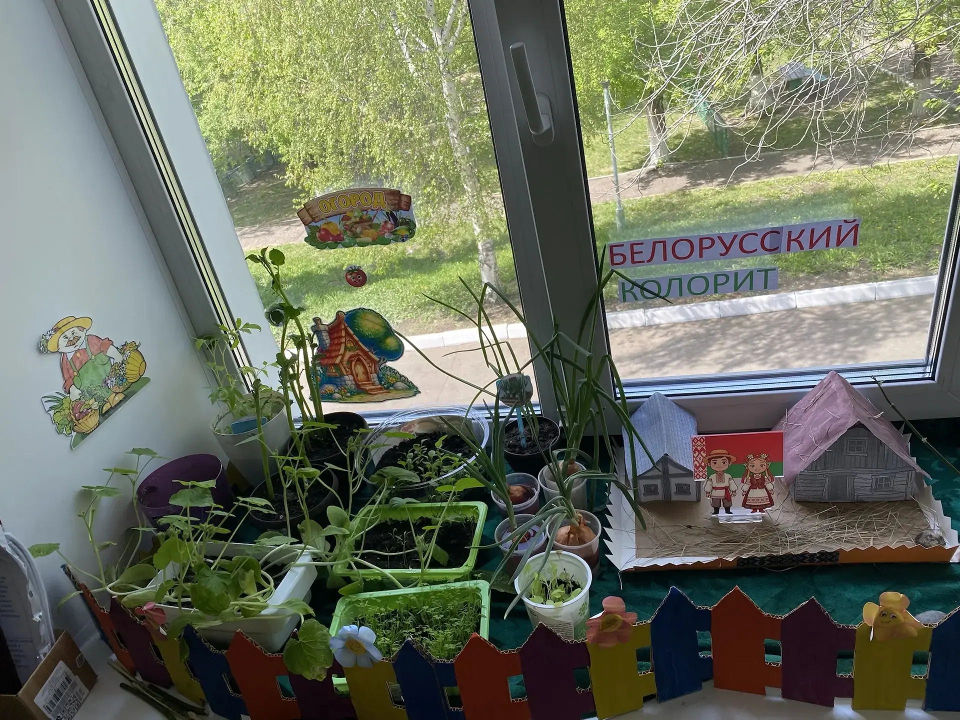 🌿 Огород на подоконнике "Традиции и быт народов России"