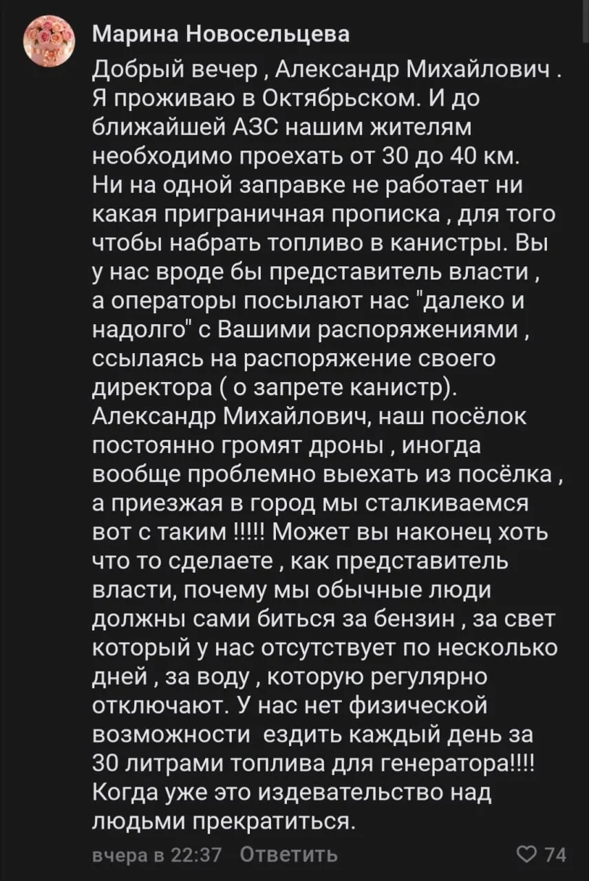 Жители посёлка Октябрьский пожаловались, что им не дают набрать топливо в канистры на АЗС как жителя