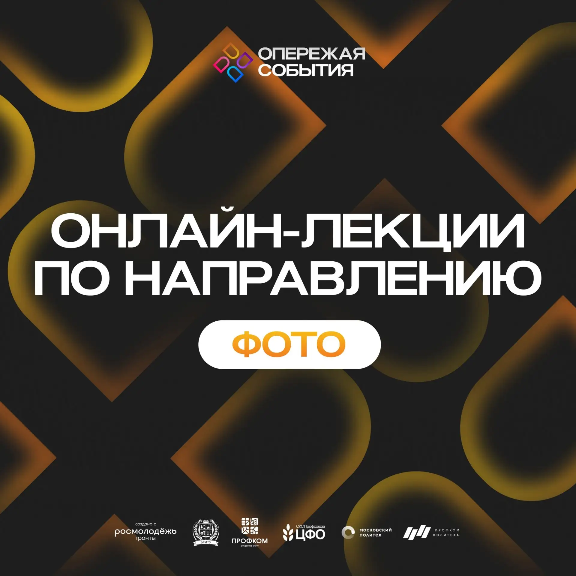 Медиазнания: «Фото»