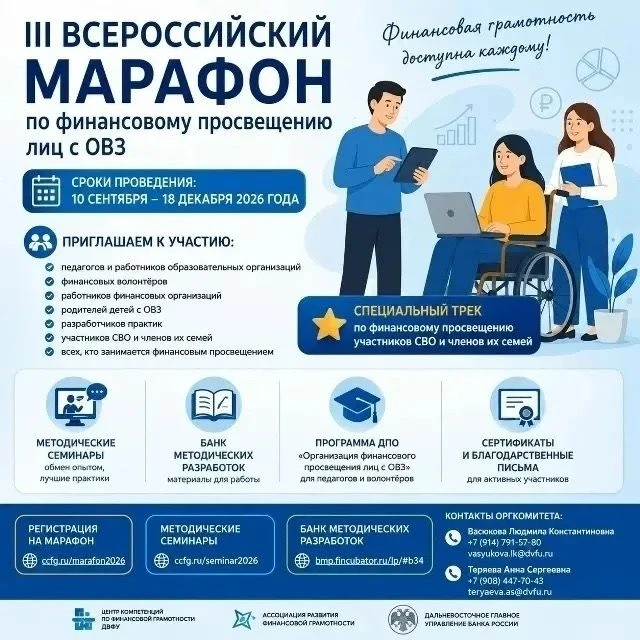 Финансовая грамотность должна быть доступна каждому!