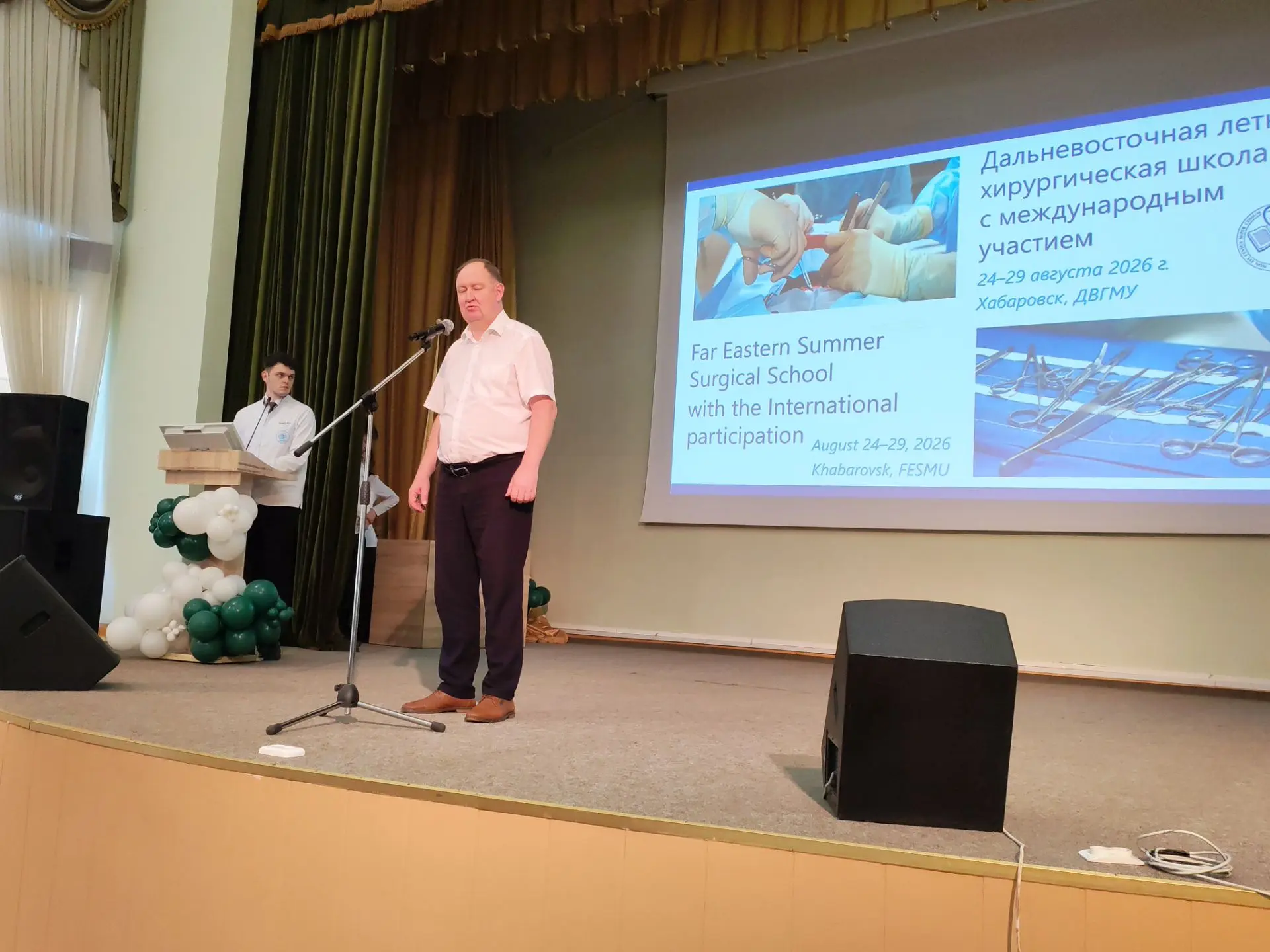 ✅ Сегодня заключительный день работы четвёртой Дальневосточной хирургической летней шко...