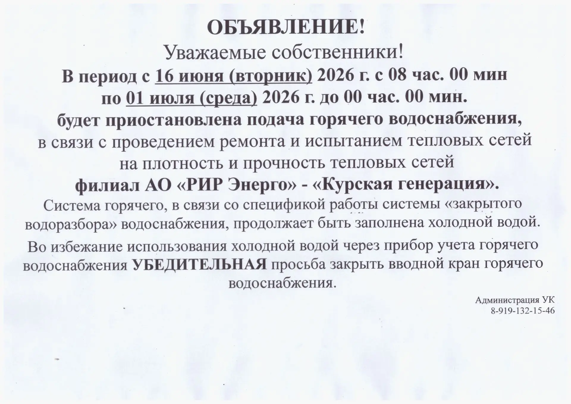 Медиа публикации