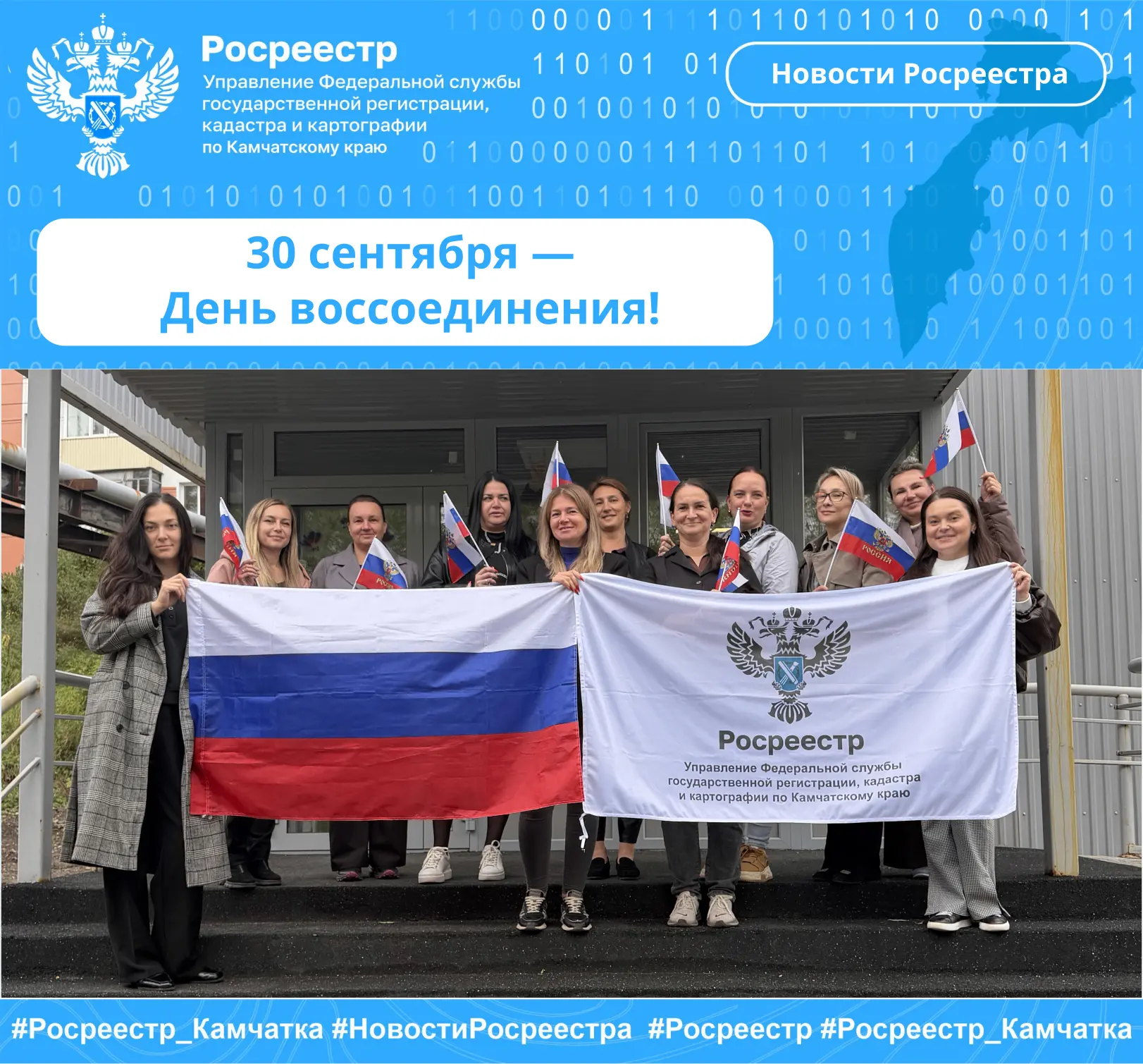🎉🇷🇺Сегодня мы отмечаем важную историческую дату. Четыре года назад, 30 сентября 2022...