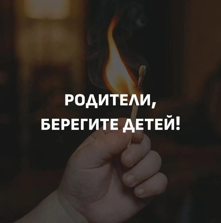 Как вести себя ребенку, если произошел пожар?

Дорогие родители, расскажите своему ребёнку о действи
