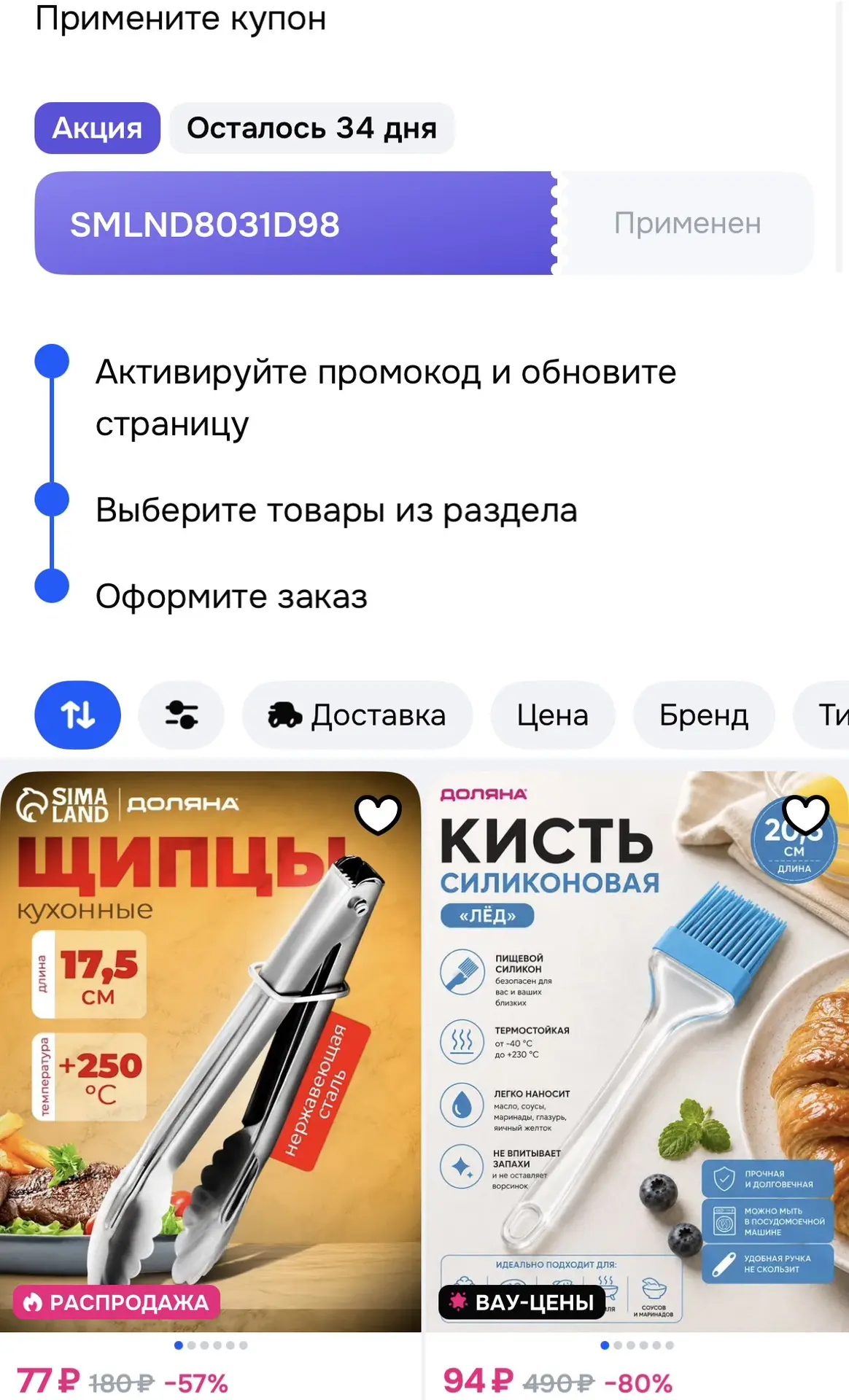Дополнительная скидка 15%