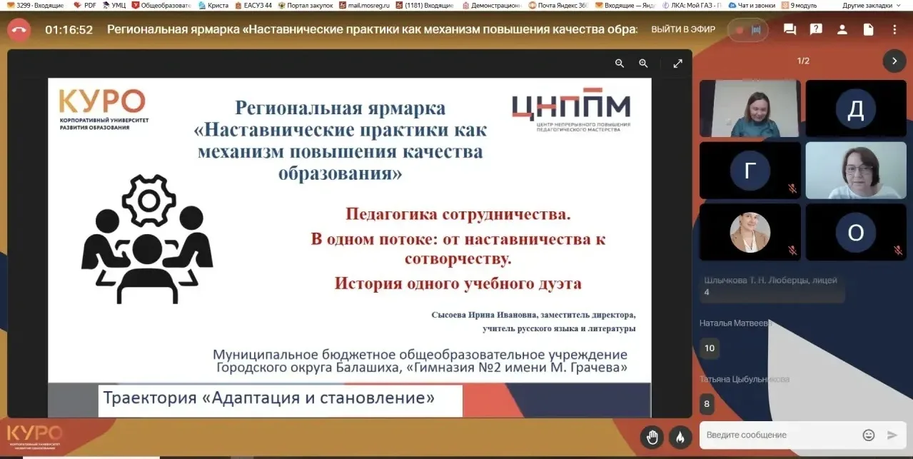 🗓️ 16–17 июня 2026 года в рамках проекта «Проектная лаборатория молодых специалистов и их наставник