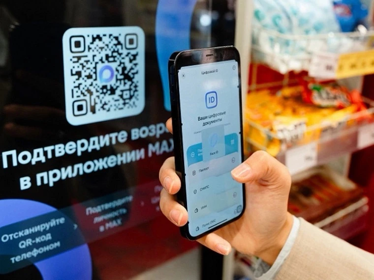 QR-код в МАХ заменит пенсионное удостоверение и удостоверение многодетной семьи

✅ Администрация Ниж