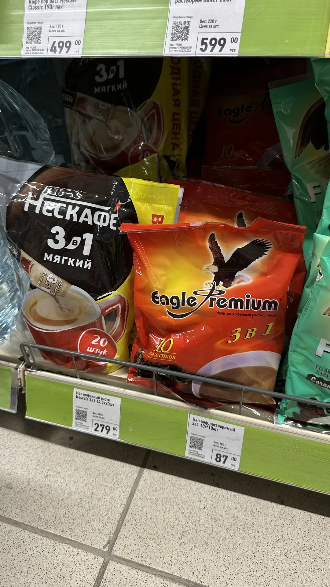 Ассортимент кофе 3в1 в Fix Price ☕️ 

От 87₽ 💵