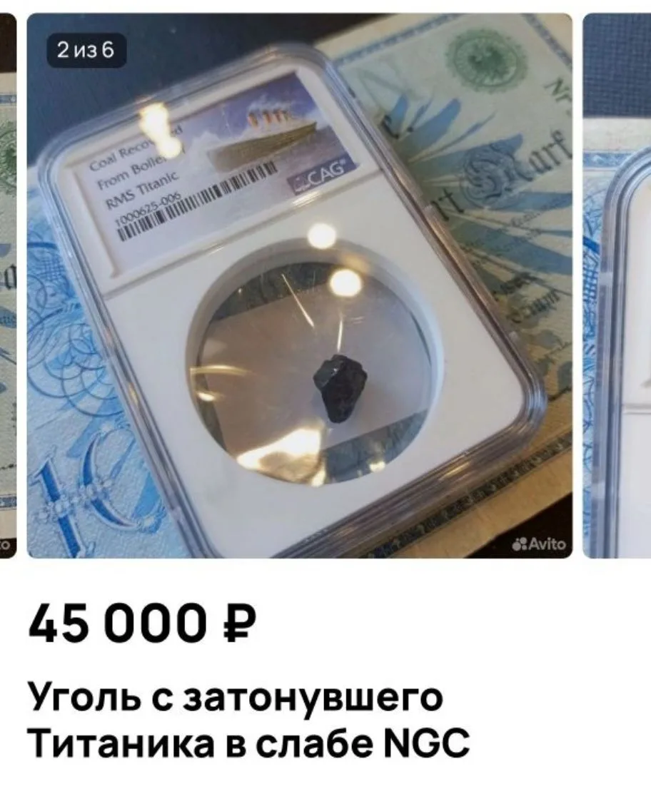 Как на счет уголька в коллекцию?)