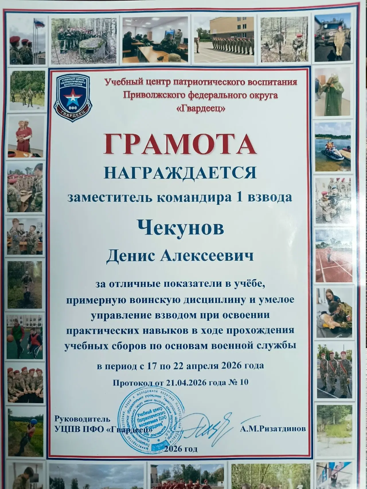 В период с 17 по 22 апреля команда обучающихся 10 класса МБОУ "Сергачская СОШ 2", в сос...