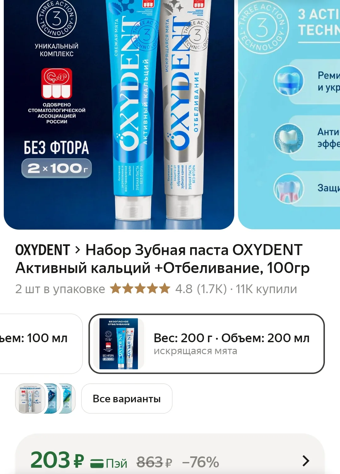 https://market.yandex.ru/cc/BFCPeD