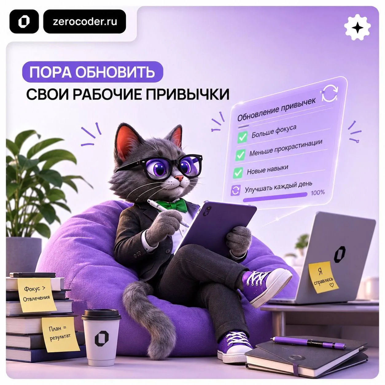 📚 5 инструментов для рабочих привычек перед новым учебным годом