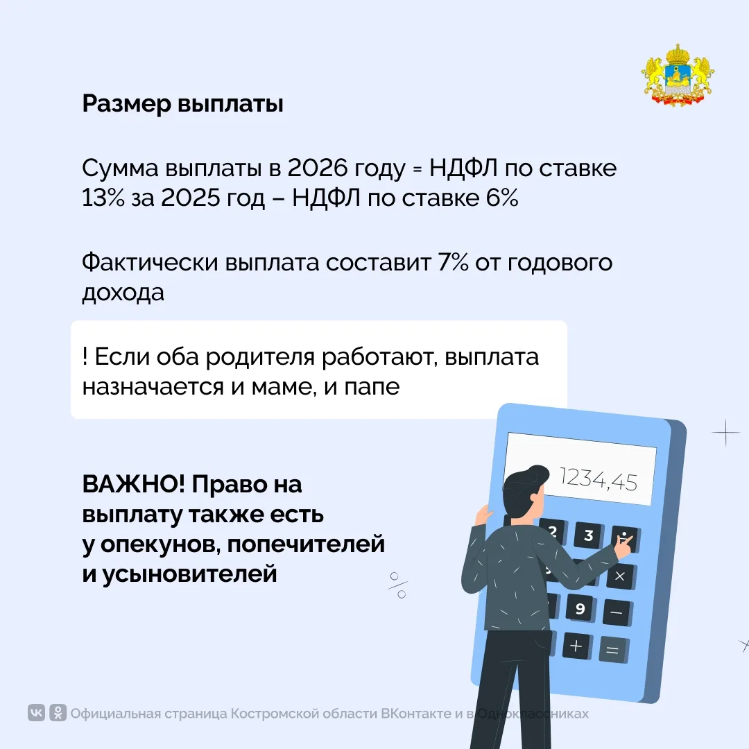 Работающие родители, у которых двое и более детей, а доходы не слишком высокие, смогут получить ежег