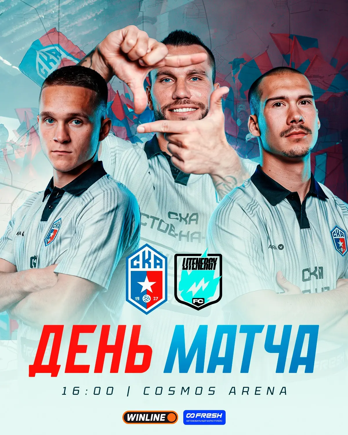 ⚡ МАТЧ ТУРА