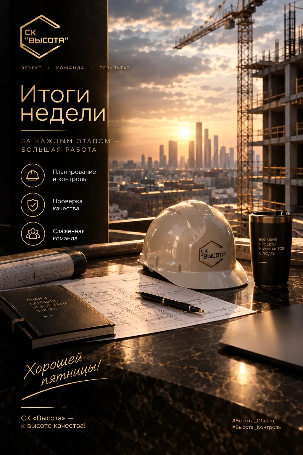 Здравствуйте, дорогие друзья! 🏗️