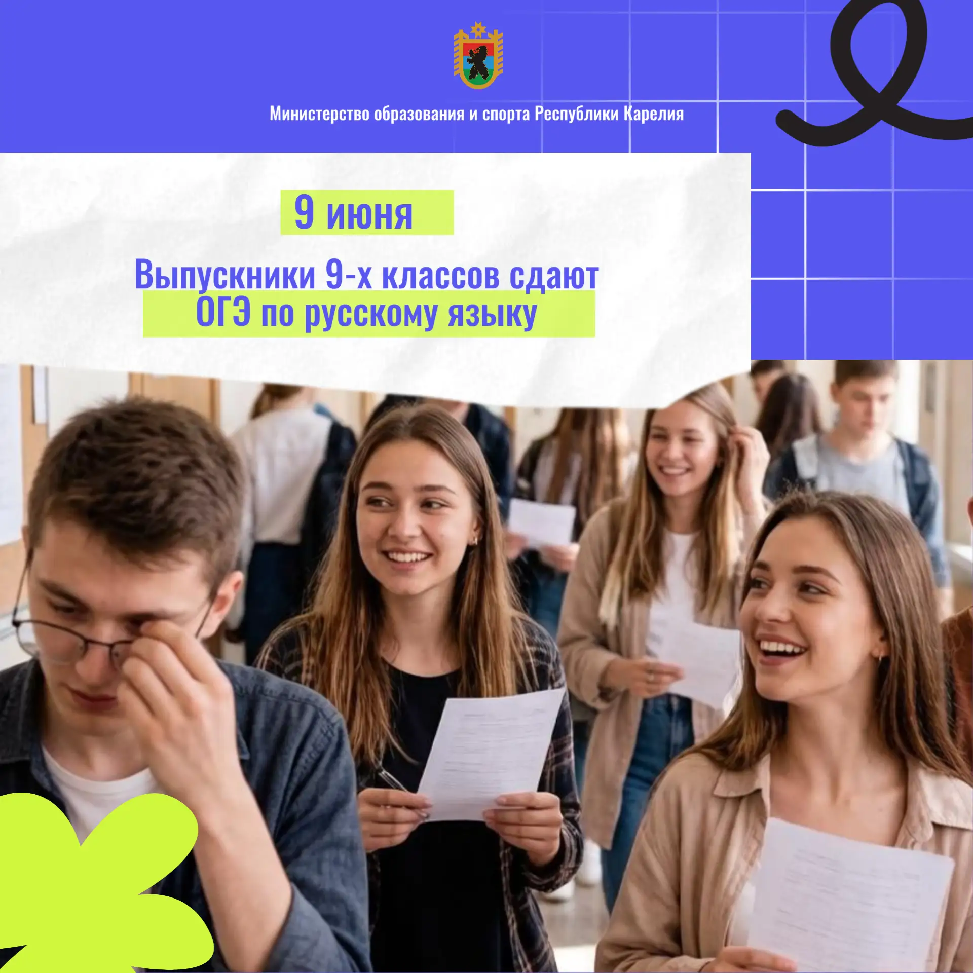 Сегодня второй обязательный экзамен сдают более 7 тысяч девятиклассников Карелии!