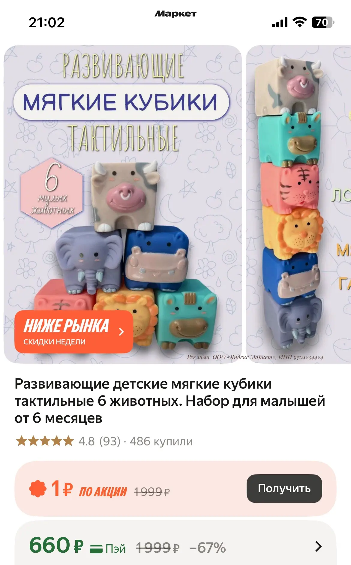 Классные! Везде дороже⚡️⚡️