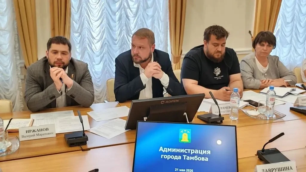 Провёл заседание рабочей группы по мониторингу исполнения концессионного соглашения с «РКС-Тамбов» в