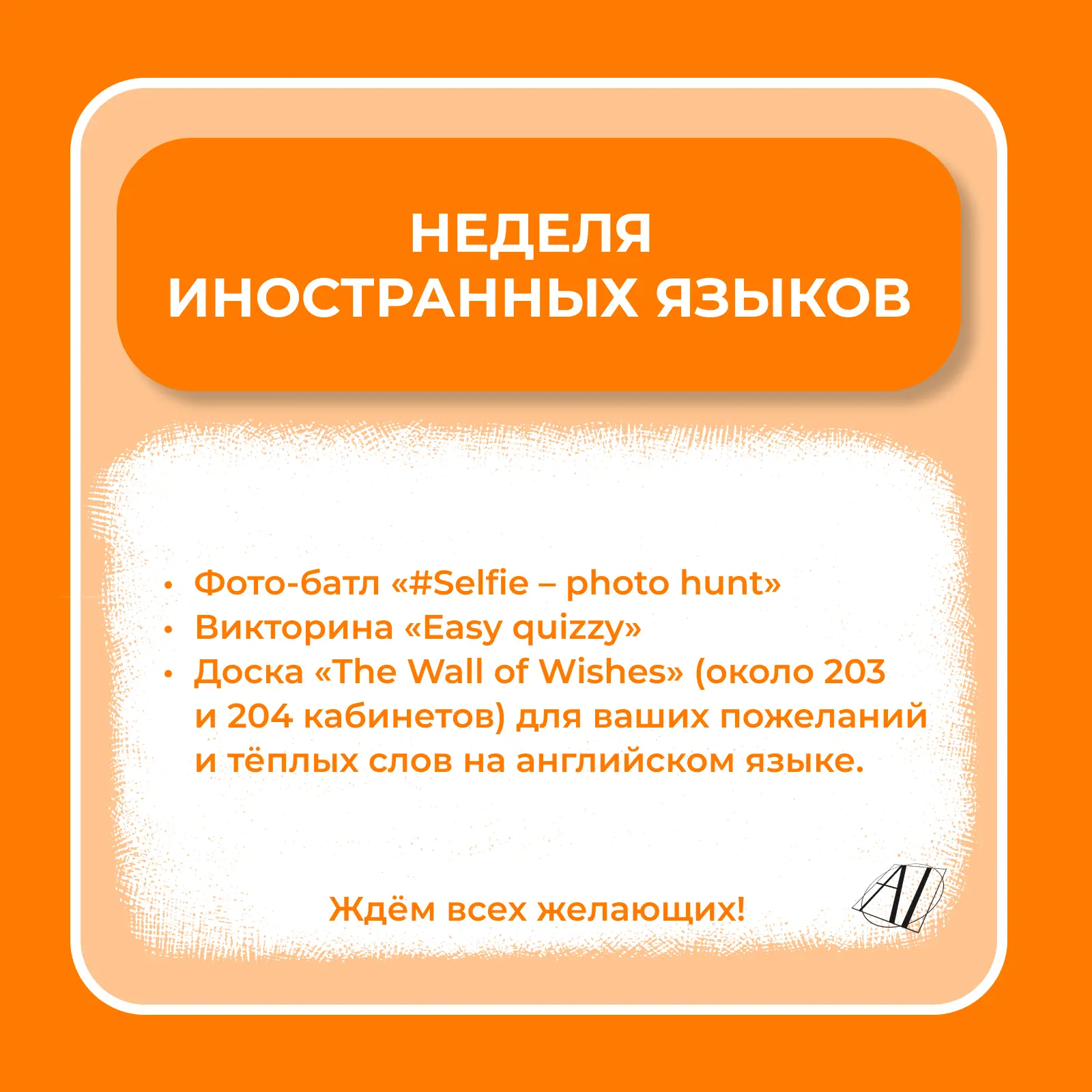 📸 Неделя иностранного языка продолжается!  Во второй день недели ребята уже активно включились в тво