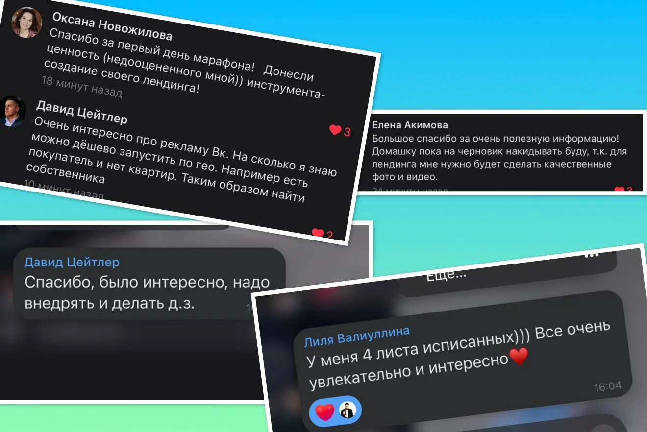 Первые отзывы про наш сегодняшний марафон по ЛИЧНОМУ
БРЕНДУ 🔥

Спасибо ВАМ за обратную связь. 
Впер