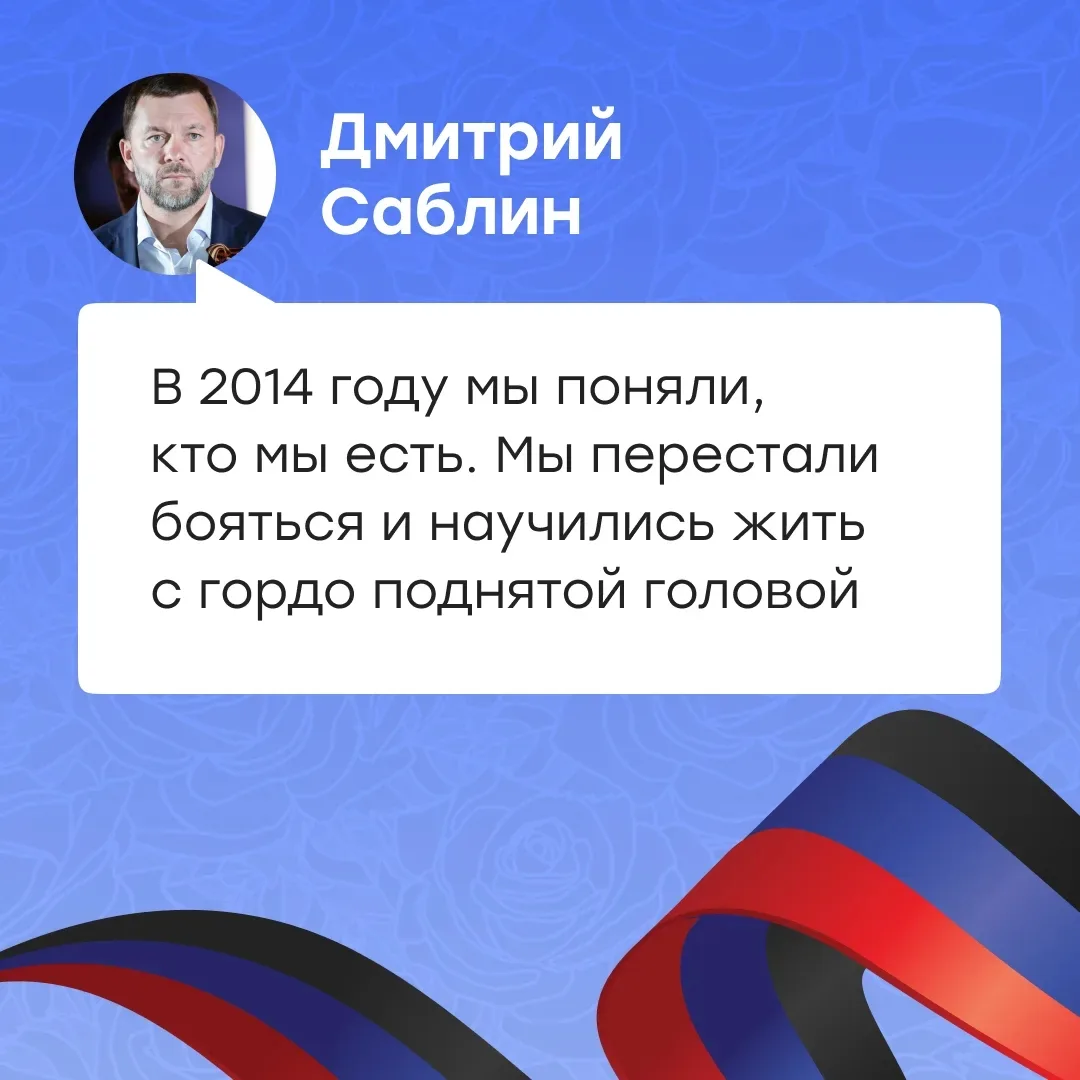 Донбасс: выбор, который не скрывали  2014 год стал для Донбасса поворотным моментом. Тогда люди вста