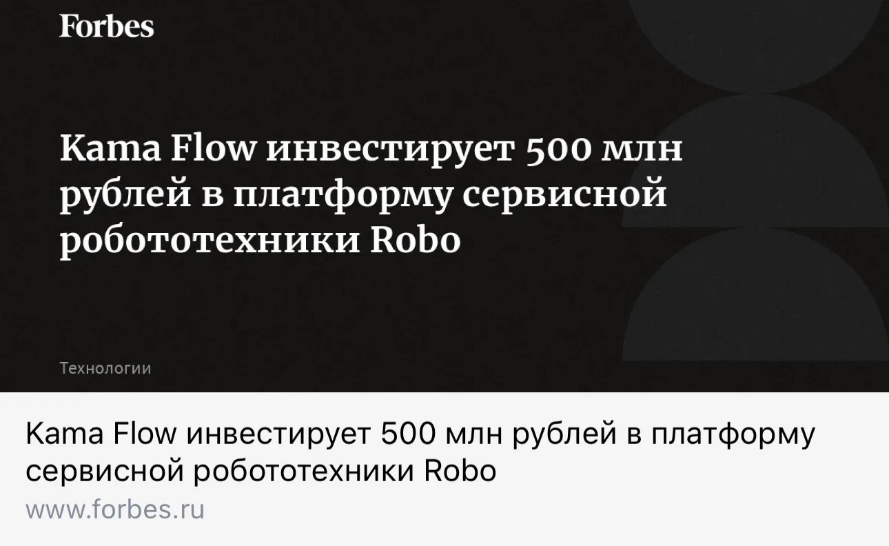 📣Журнал FORBES уже опубликовал подробности сделки и комментарии участников рынка, чита...
