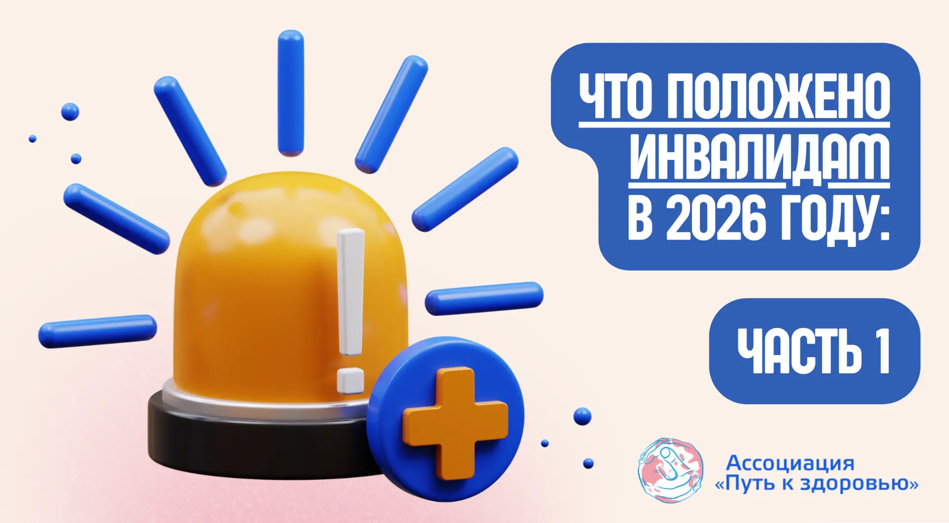 Выплаты, налоги, ЖКХ: путеводитель по льготам для инвалидов. Часть 1