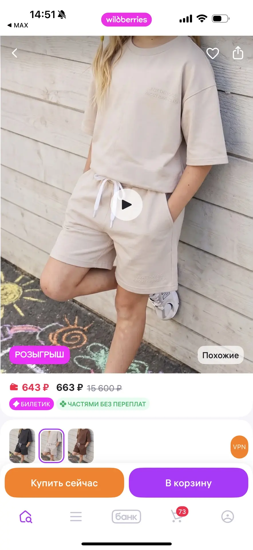 Twinland Костюм летний футболка с шортами детский
https://www.wildberries.ru/catalog/384761524/detai