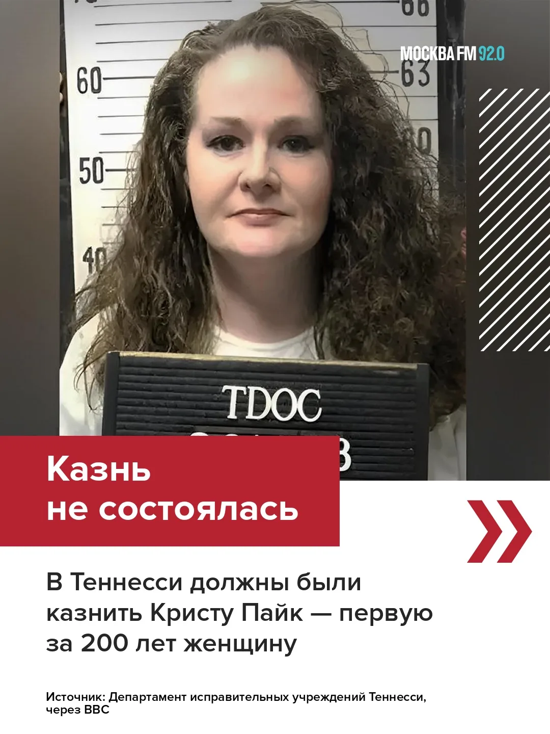 😱 Женщину казнили дважды, но она выжила