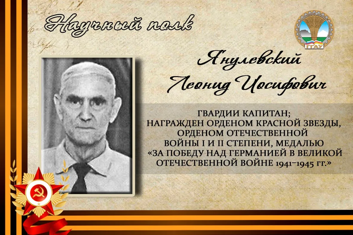 ⭐️ Память о Героях в руках наследников Победы - в наших с вами!  #Научныйполк_ГГАУ #ДеньПобеды #Побе