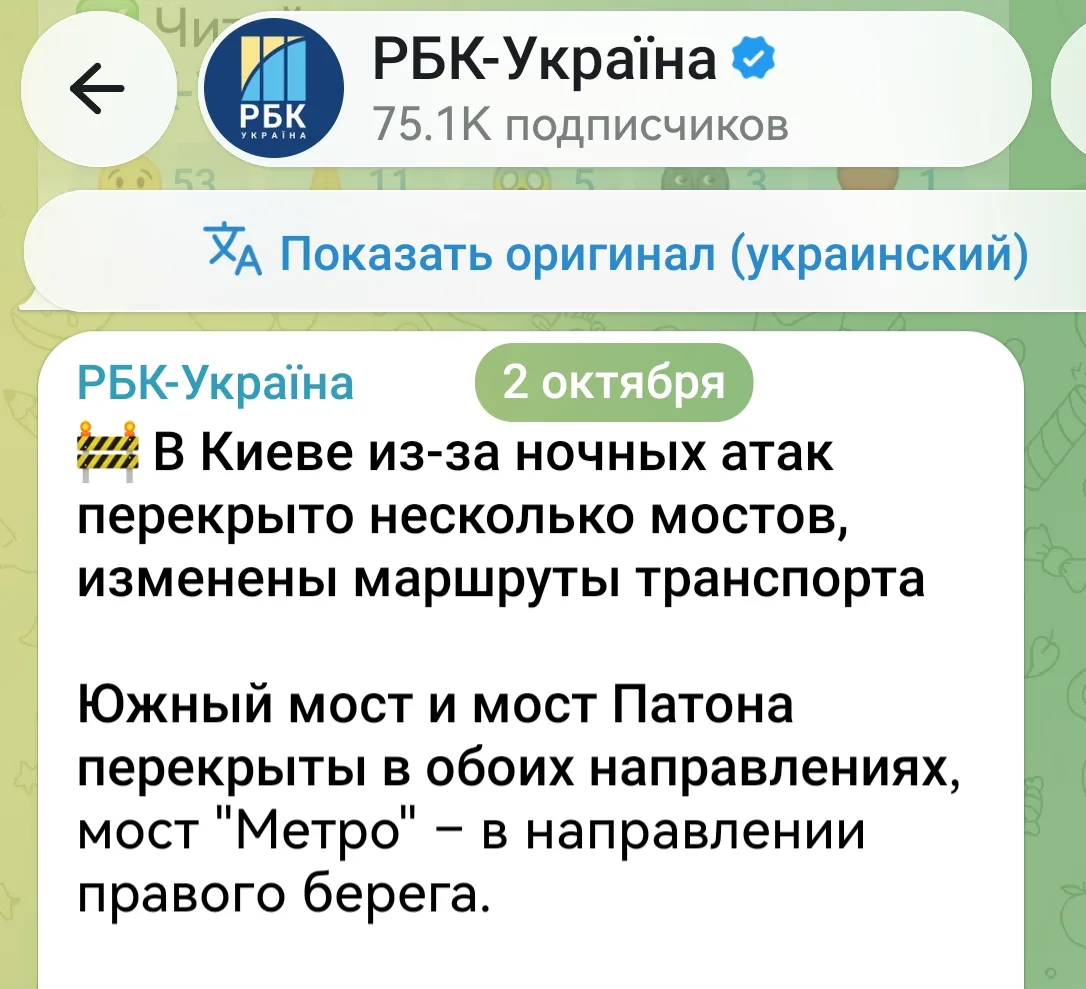 Мост через Днепр в Киеве перекрыт после ударов по опоре.