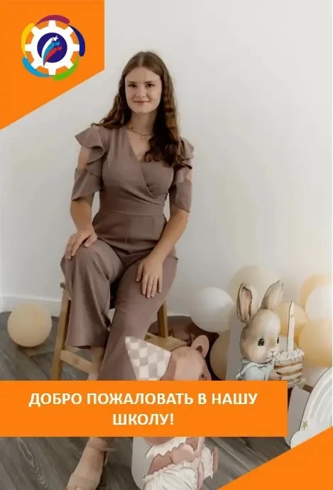 🍃ДОБРО ПОЖАЛОВАТЬ В НАШУ ШКОЛУ!