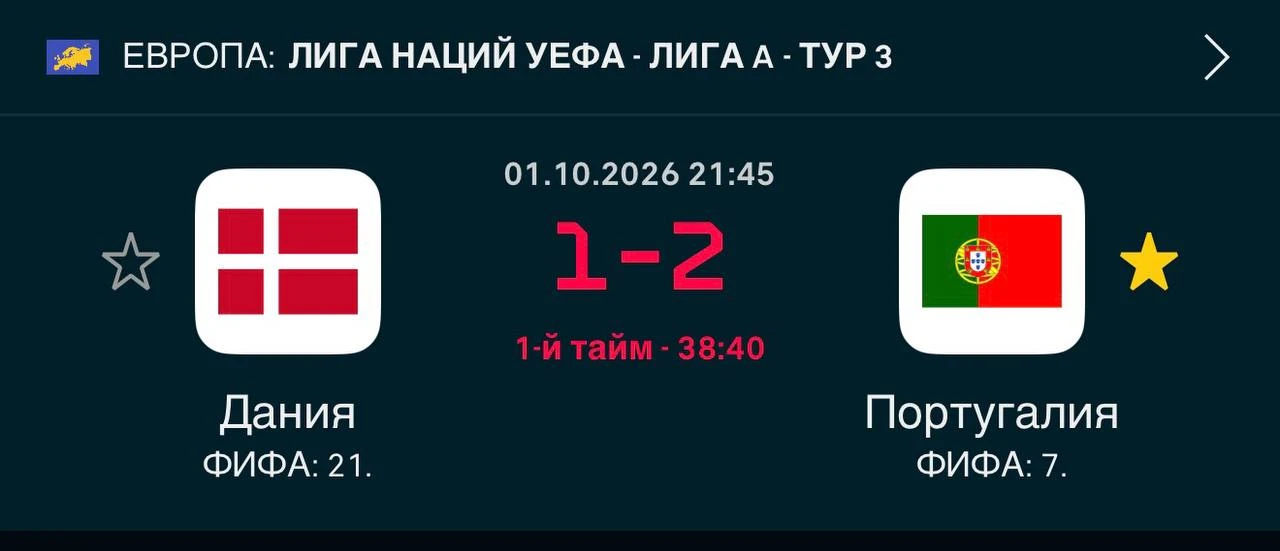 🇵🇹Португалия без Роналду😳