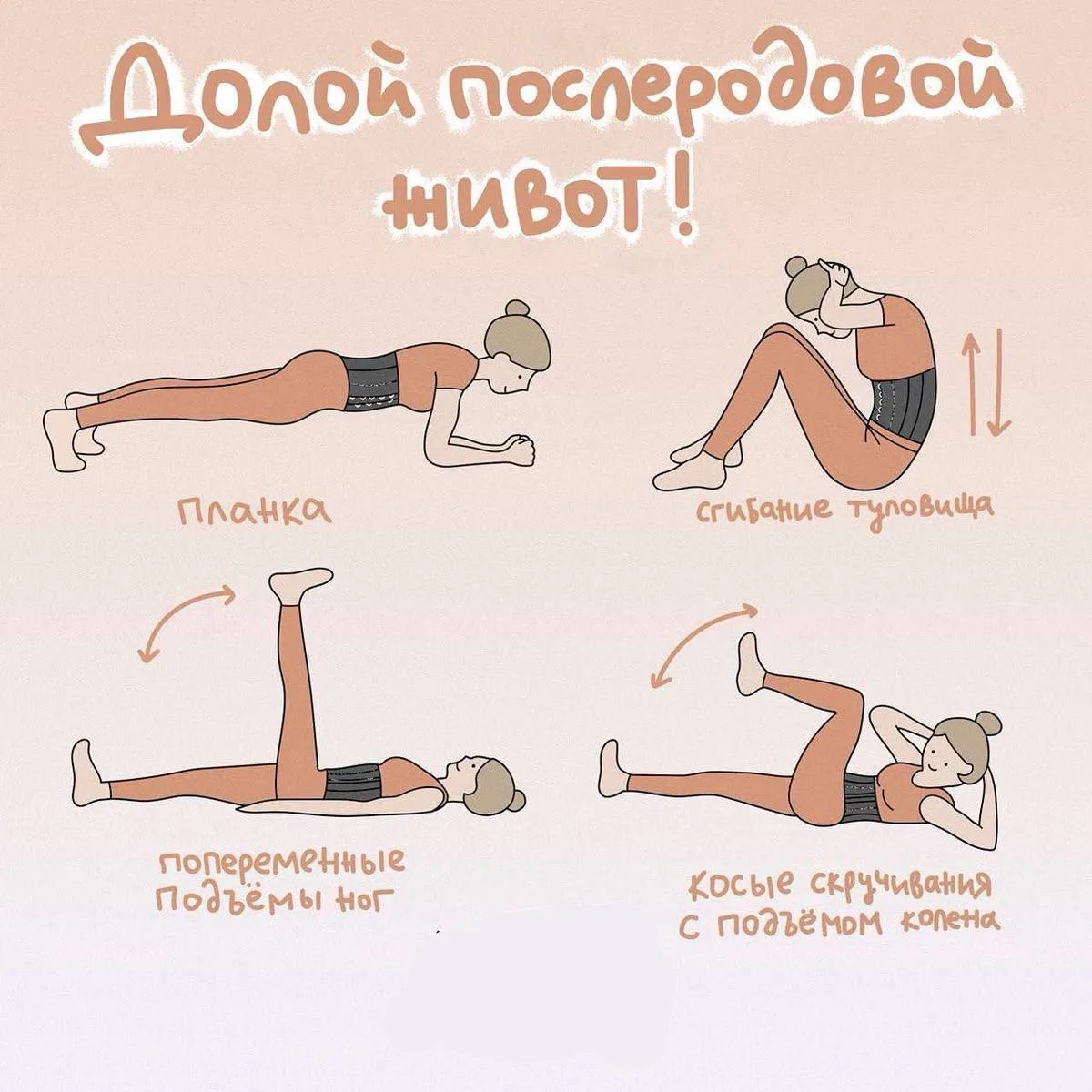 Изображение 1 к публикации «Гимнастика на каждый день»