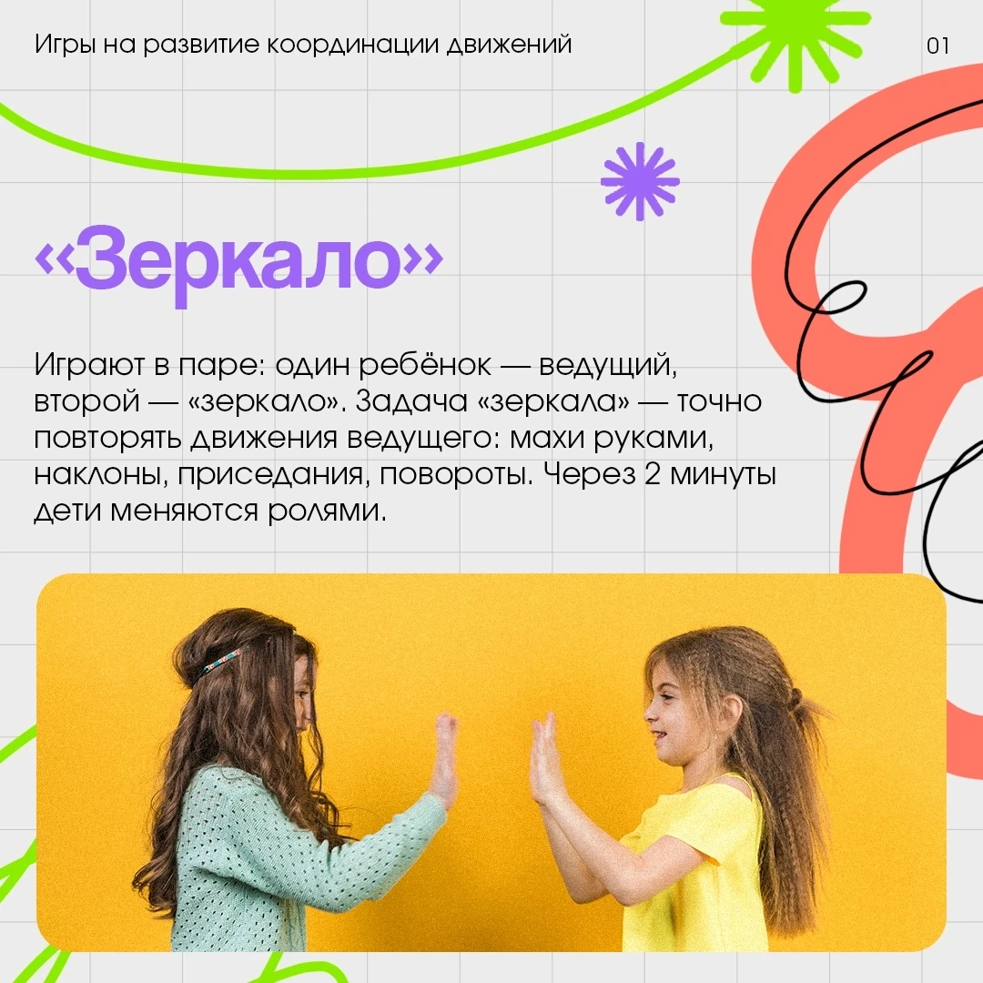 🏃🏼‍♀️ Координация движений развивается лучше всего через игру. Когда ребенок двигаетс...