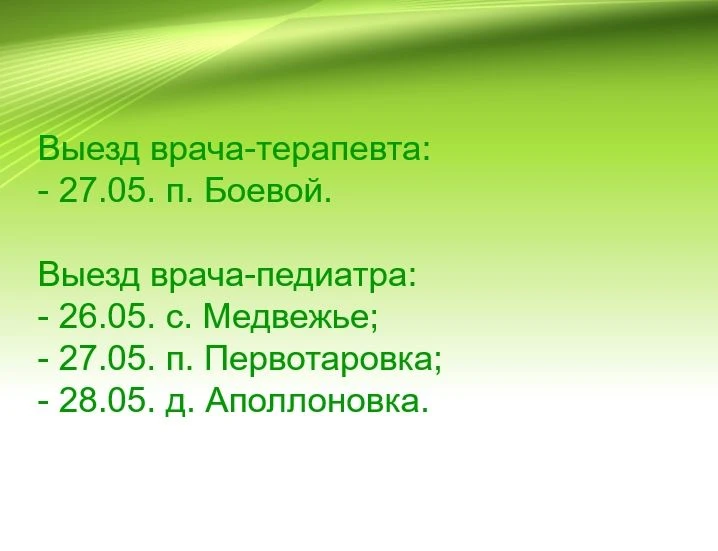 Медиа публикации