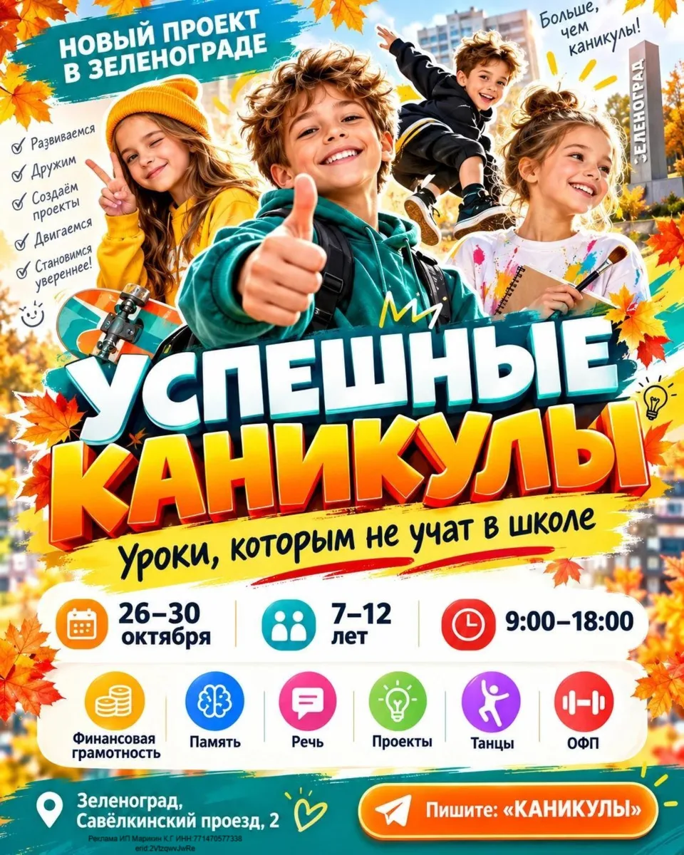🍂 Уроки, которым не учат в школе