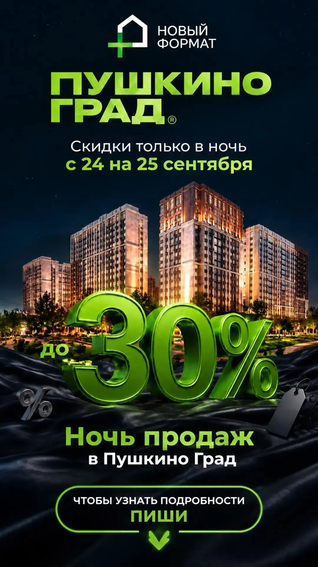 Появилось уникальное предложение, звоните, пишите расскажу всё 😉