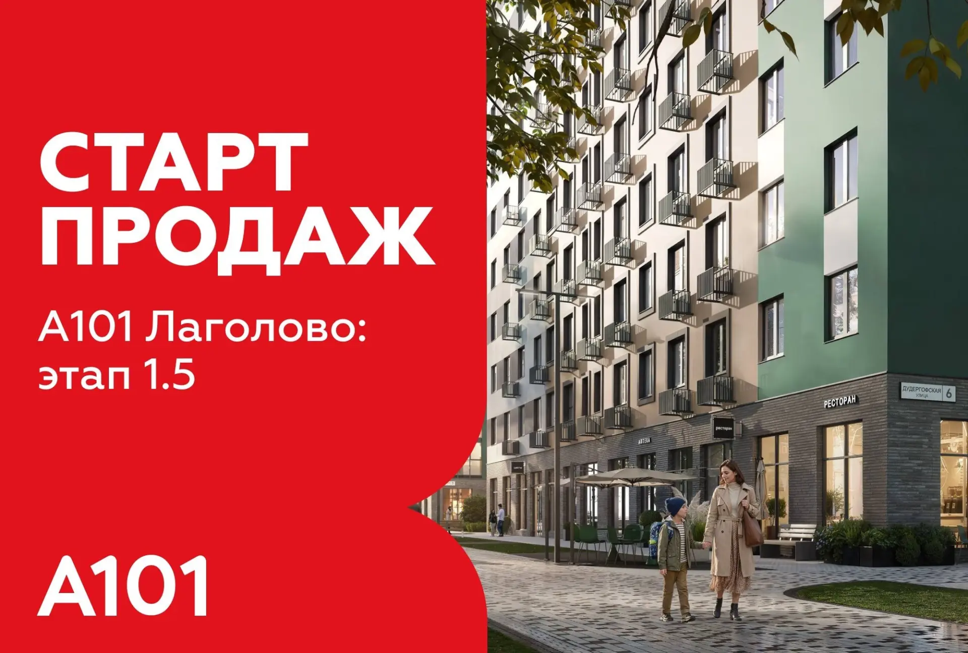 🚀 ВЫ ЖДАЛИ — И ВОТ ОН: СТАРТ ПРОДАЖ ЛАГОЛОВО 1.5