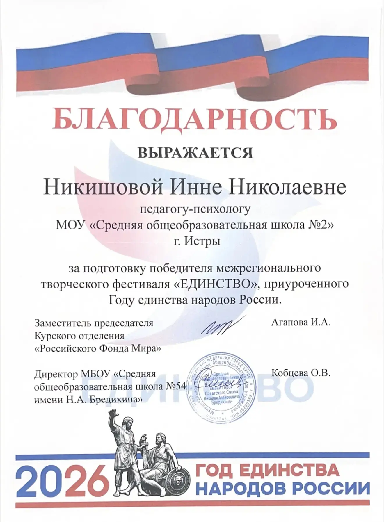 🏆 Очередная победа наших активистов!  Активисты Совета Первых — Ярослав Прямков, Арсений Калинин, Ва