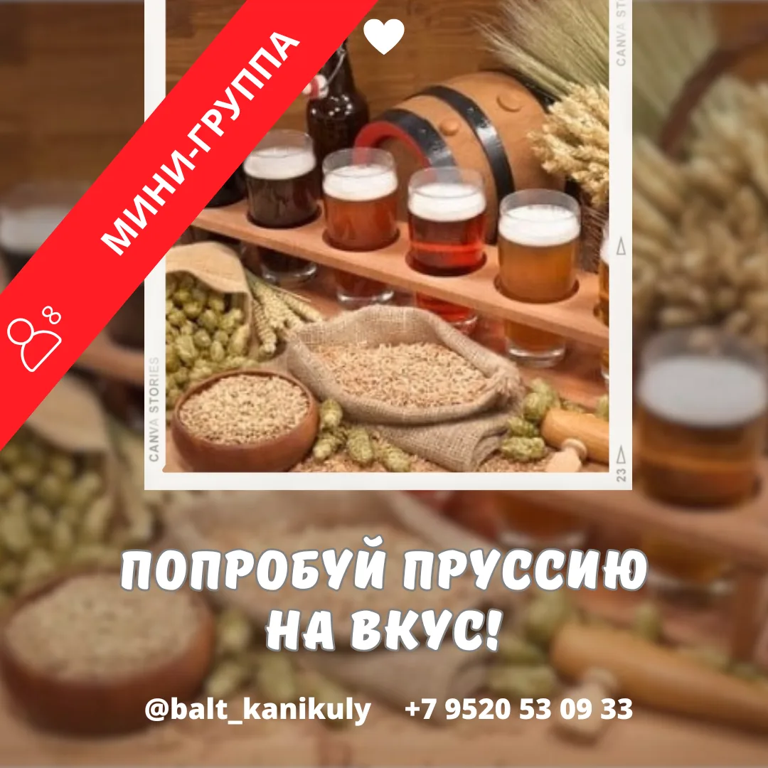 Гастропутешествие