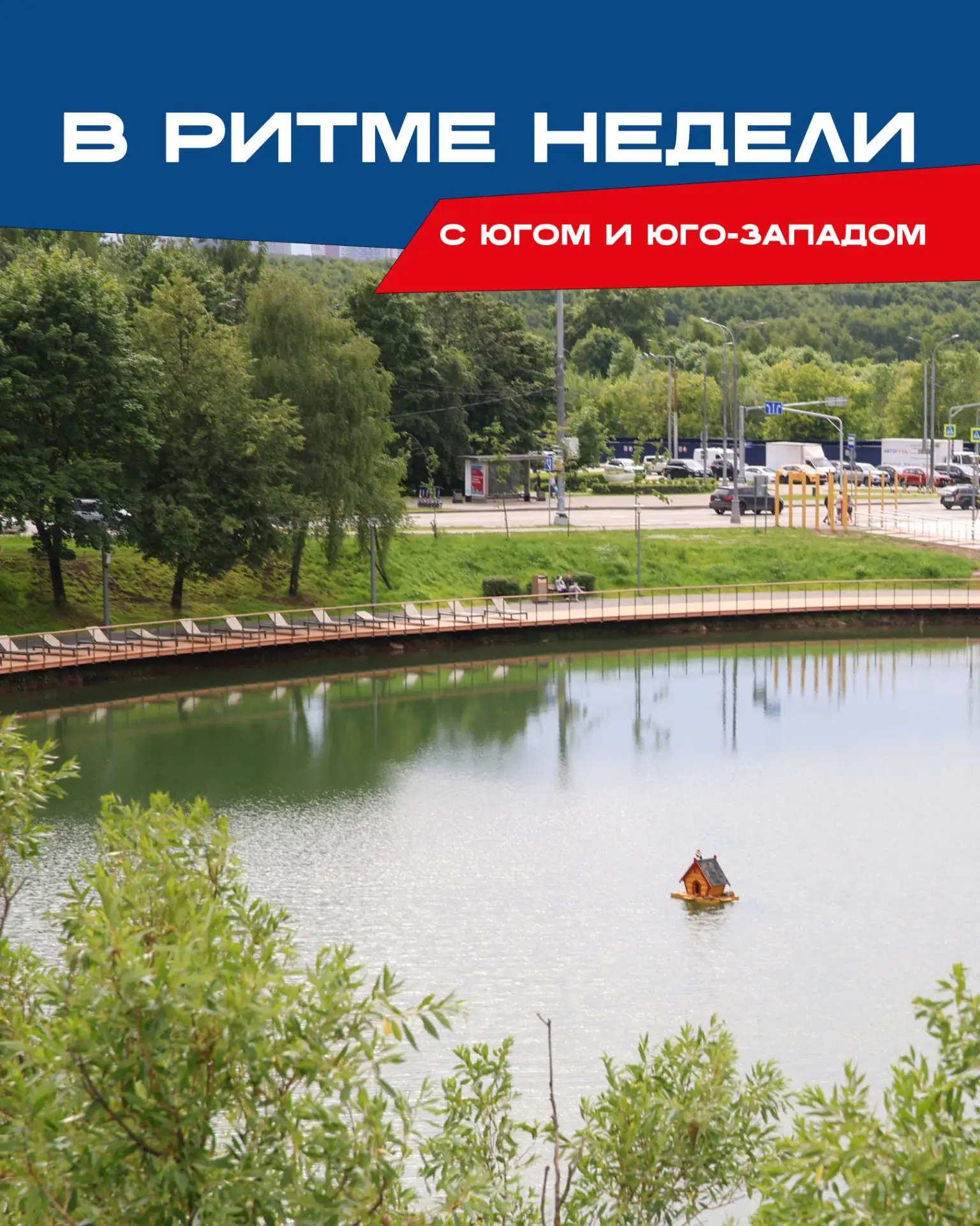 💫 В ритме недели

В ЮЗАО и ЮАО на этой неделе — афиша для всей семьи.

28 июля, Ясенево
📍 Спортивн